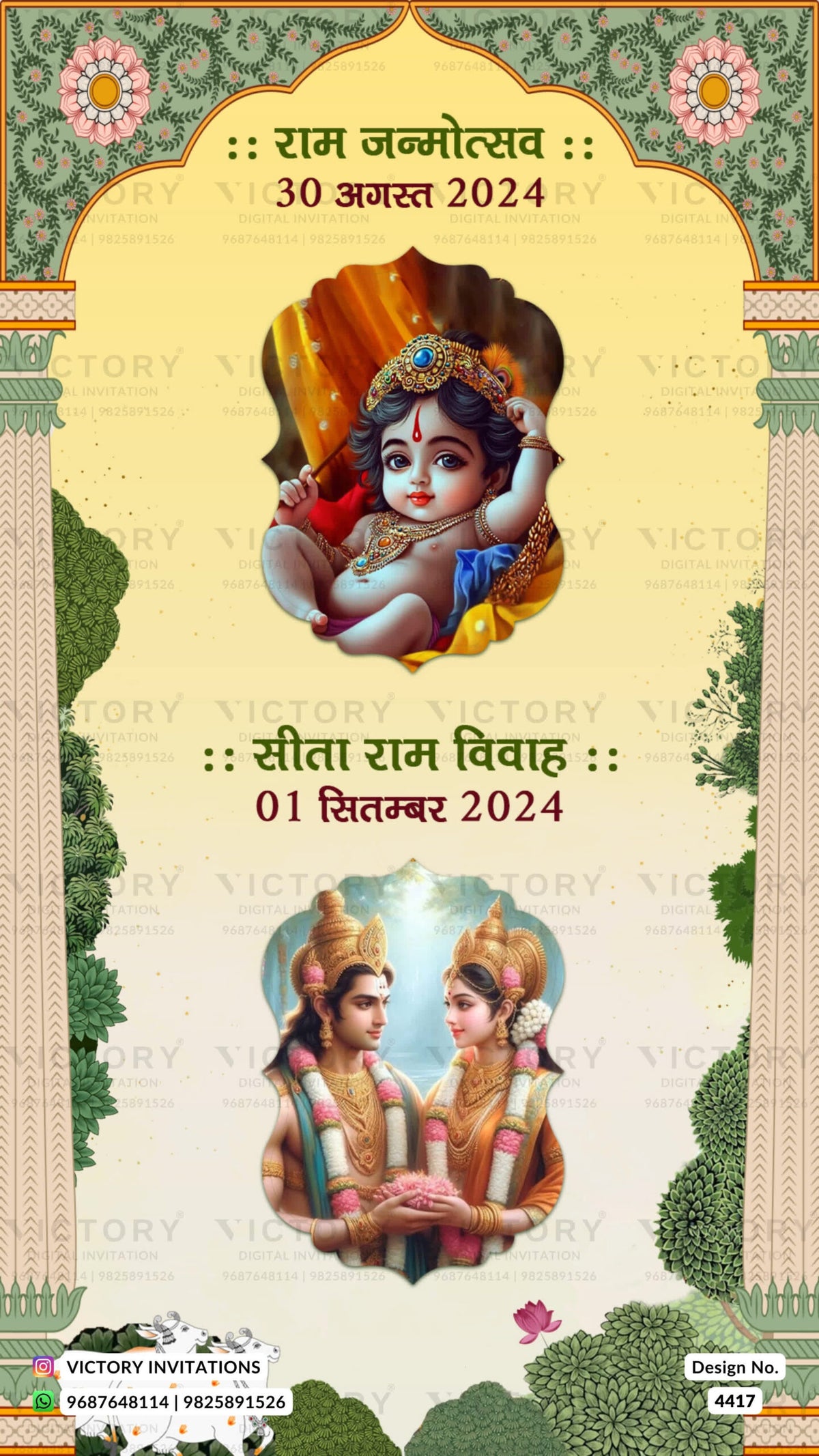 Ram Katha invitation card in hindi language with tree, caw as traditio ...