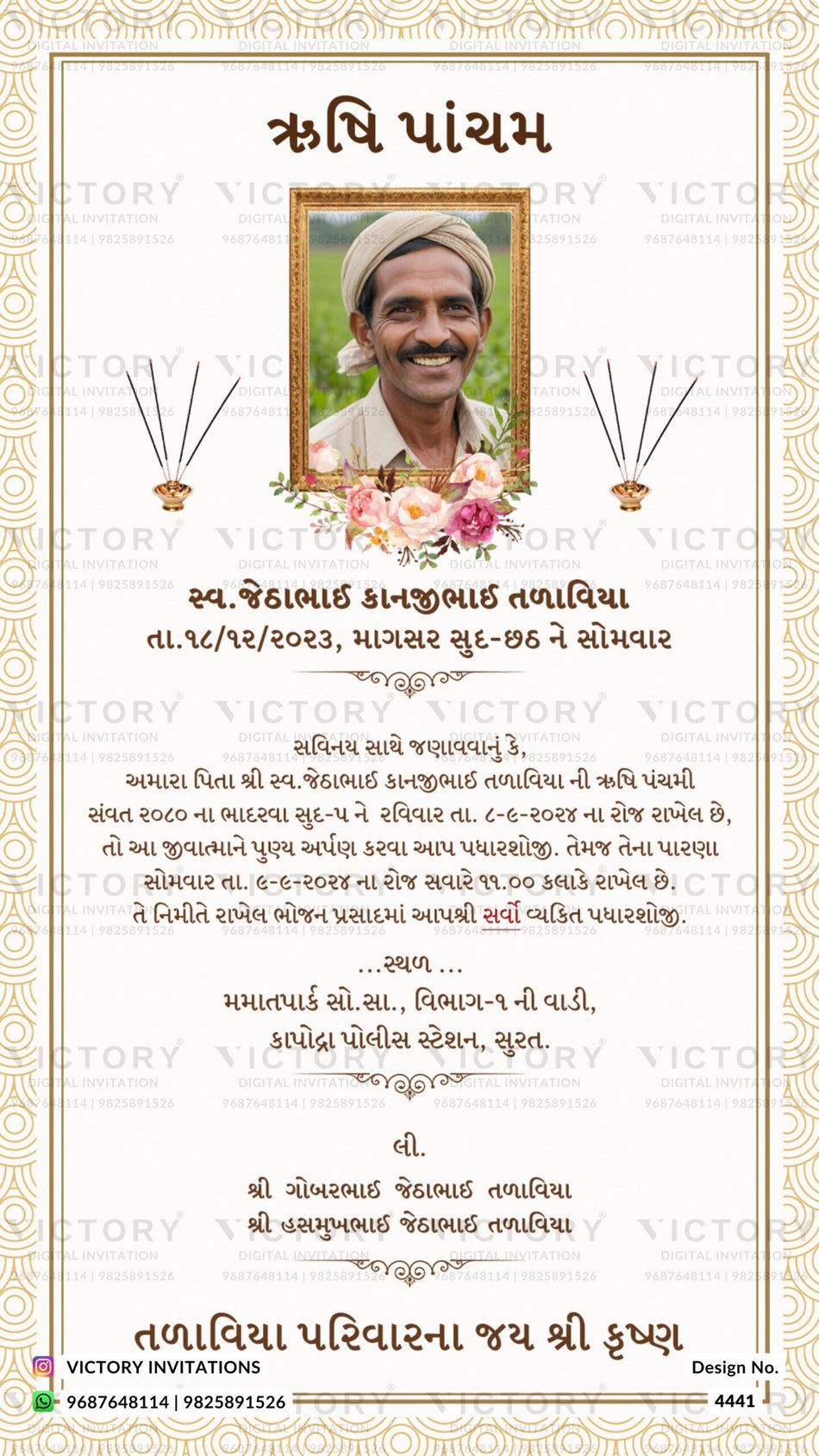 Rushi Pacham Ceremony invitation card in gujarati language with flowers, leaves as minimalistic theme design 4441