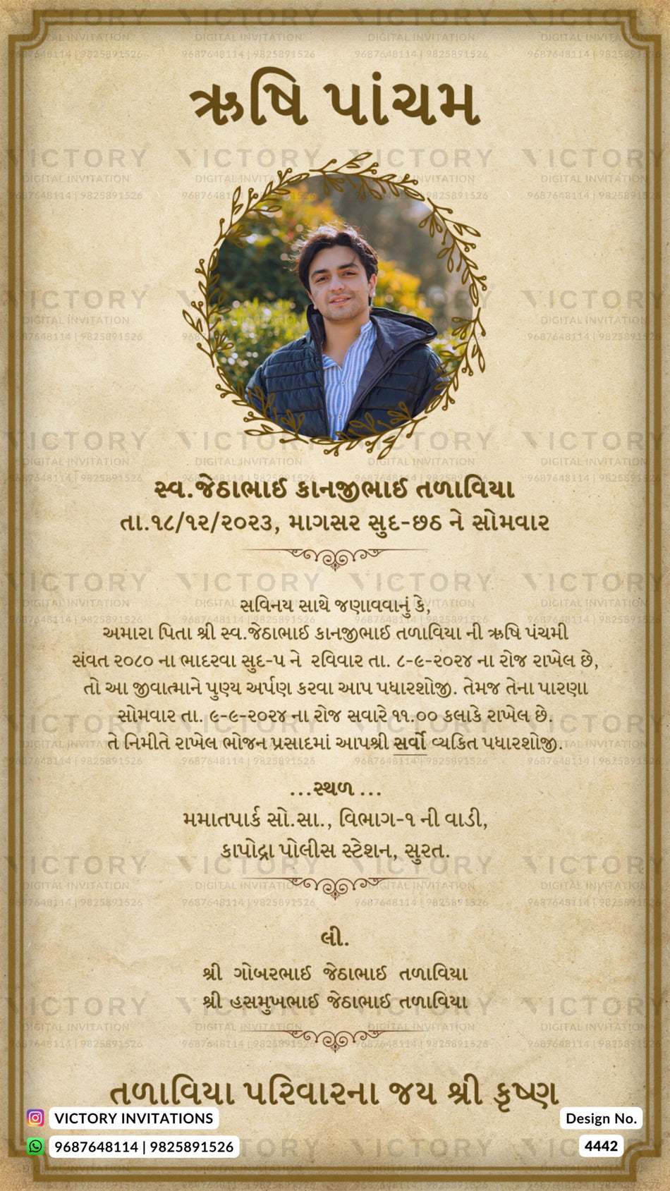 Rushi Pacham Ceremony invitation card in gujarati language with frame as vintage theme design 4442