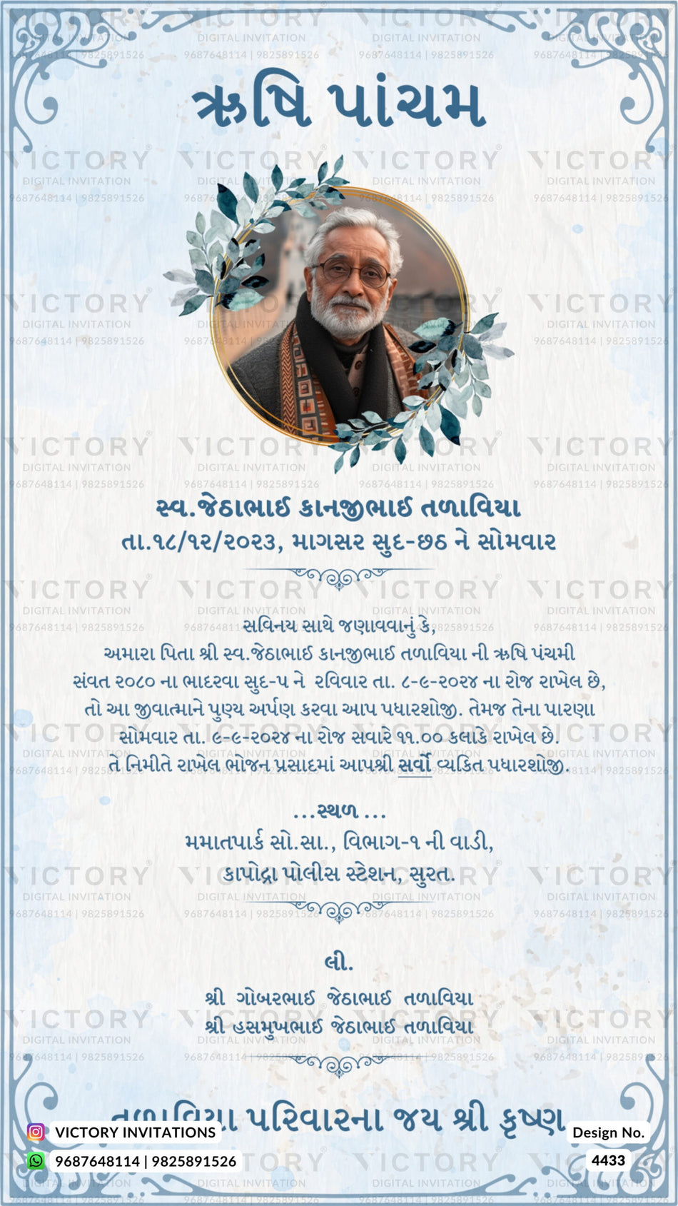 Rushi Pacham Ceremony invitation card in gujarati language with leaves, frame as minimalistic theme design 4443
