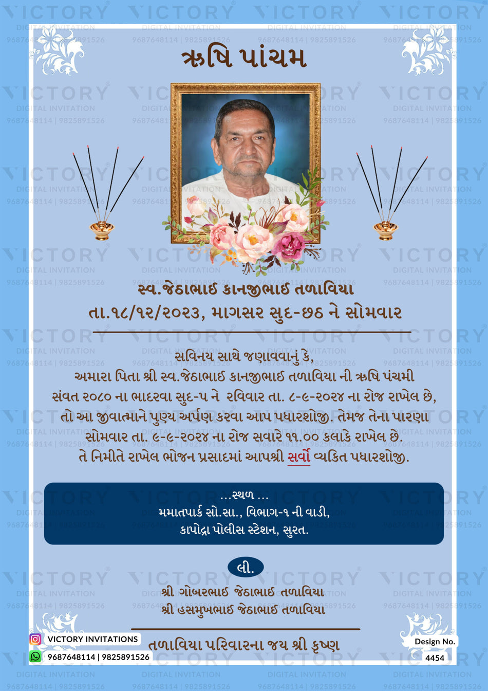 Rushi Pacham Ceremony invitation card in gujarati language with flowers, leaves as minimalistic theme design 4454