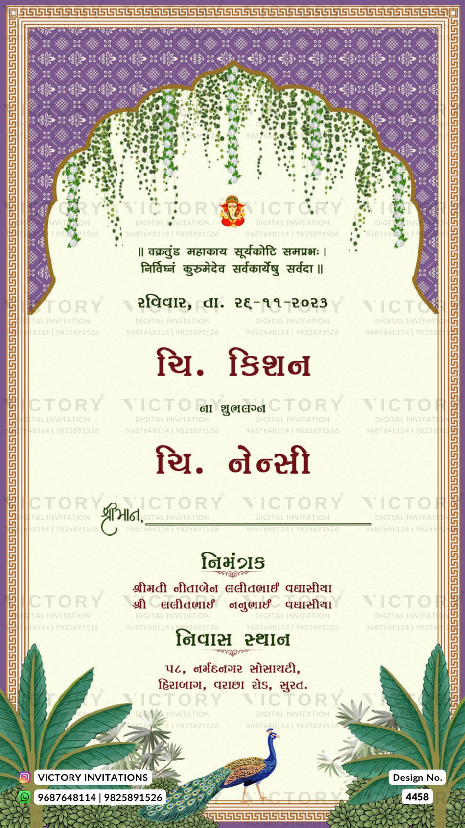 Wedding ceremony invitation card of hindu gujarati kathiyawadi family in gujarati language with arch theme design 4458