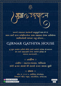 Opening invitation card in gujarati language with frame as minimalistic theme design 4467