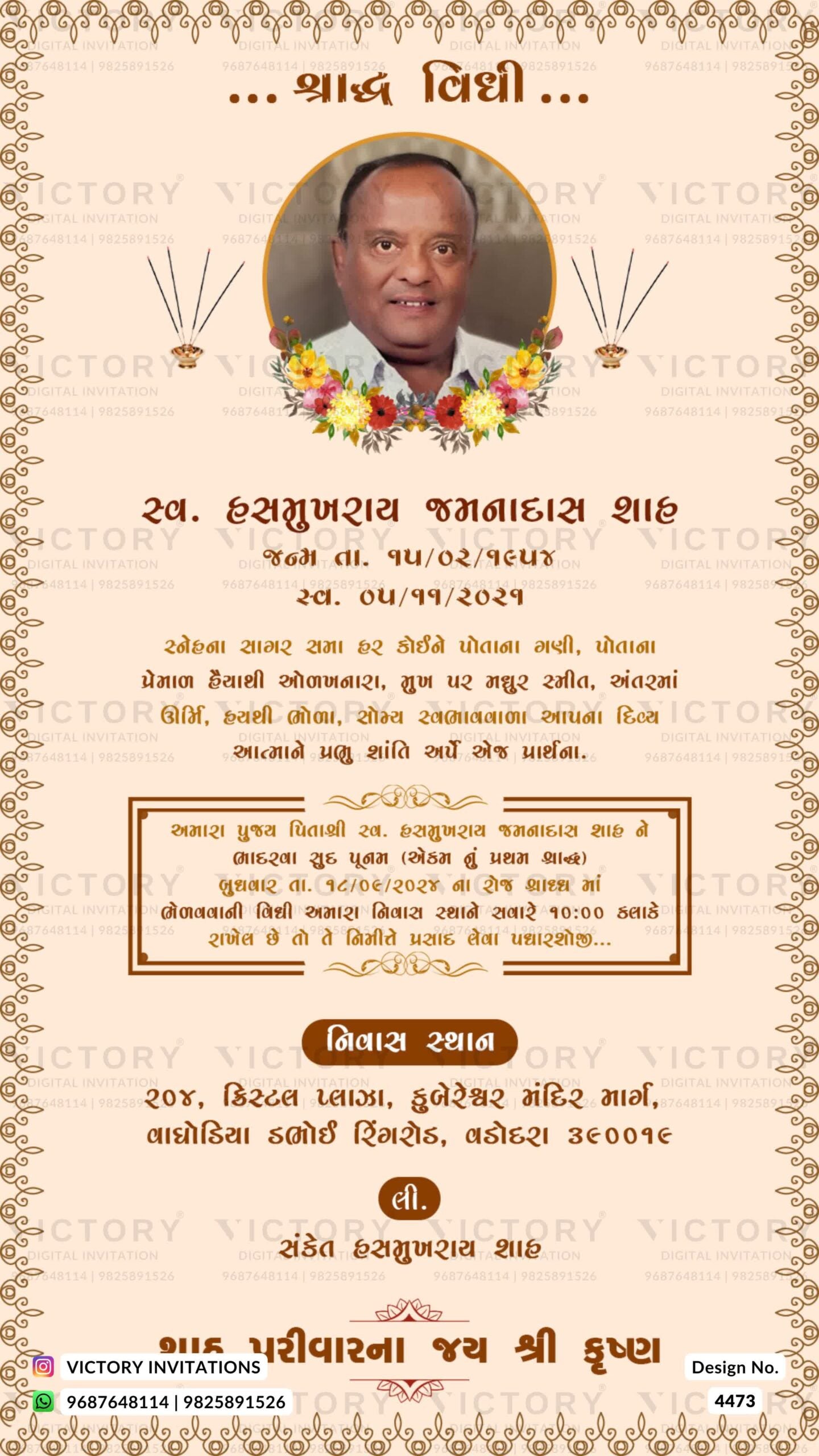 Shradh Vidhi invitation card in gujarati language with flowers, frame as minimalistic theme design 4473