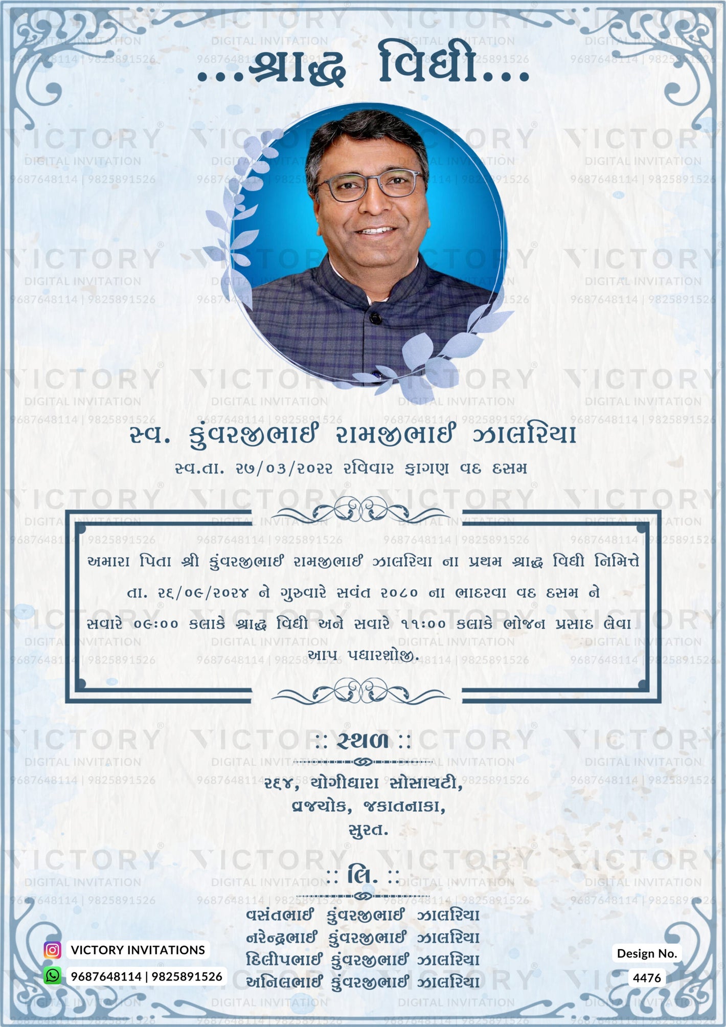 Shradh Vidhi invitation card in gujarati language with flowers, frame as minimalistic theme design 4476