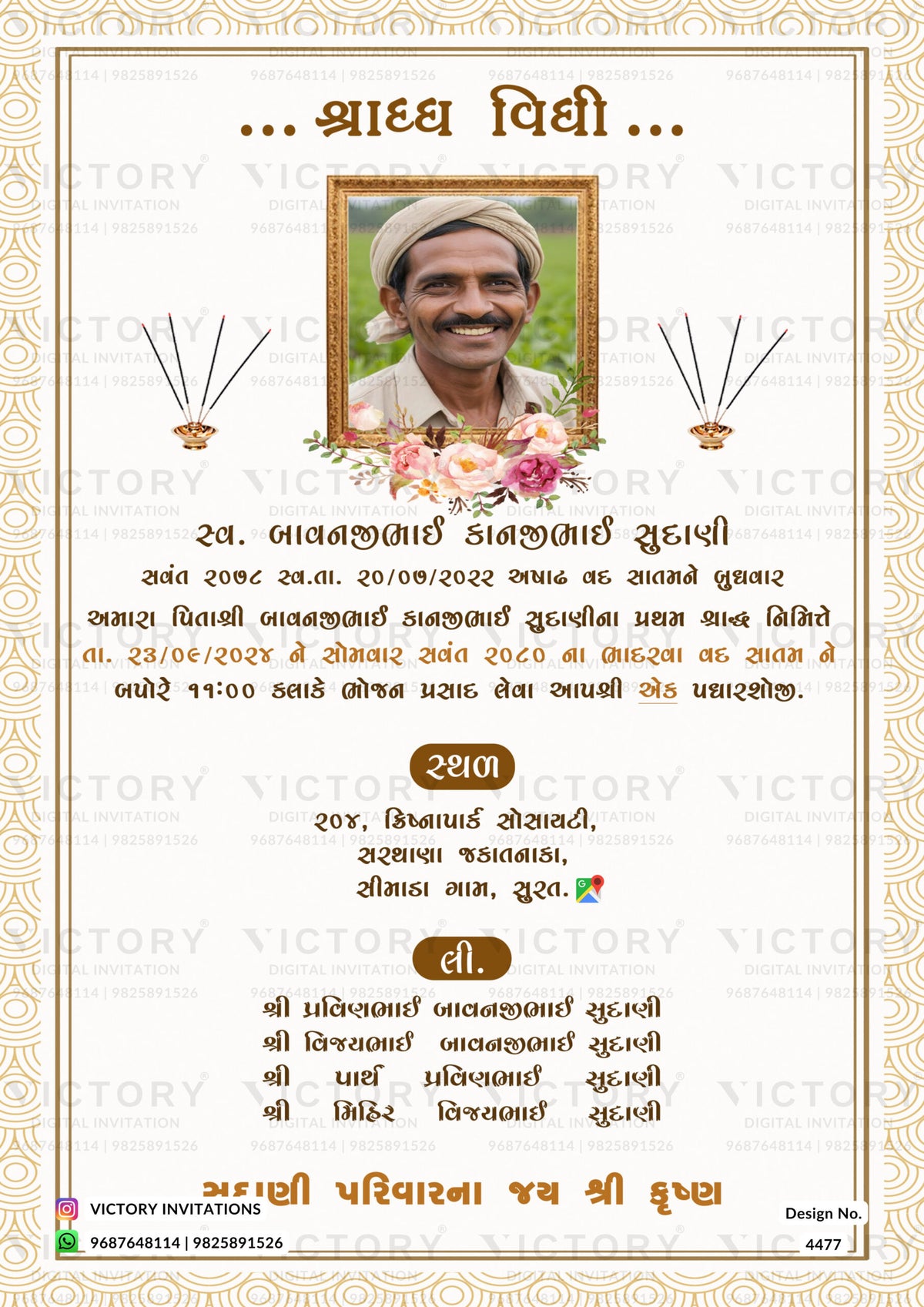 Shradh Vidhi invitation card in gujarati language with flowers, frame as vintage theme design 4477