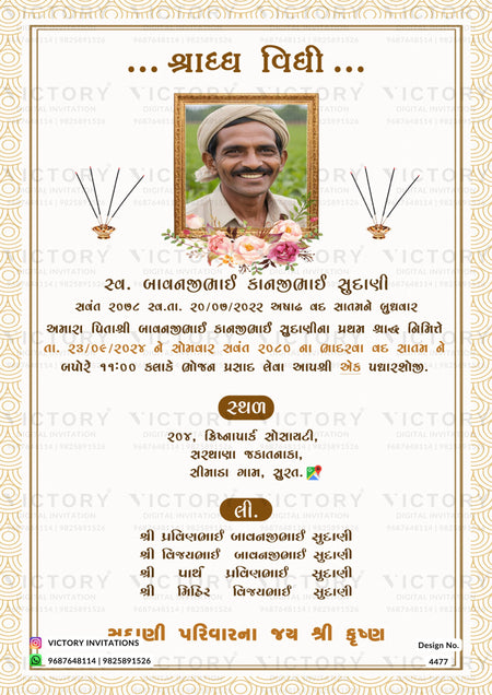 Shradh Vidhi invitation card in gujarati language with flowers, frame as vintage theme design 4477