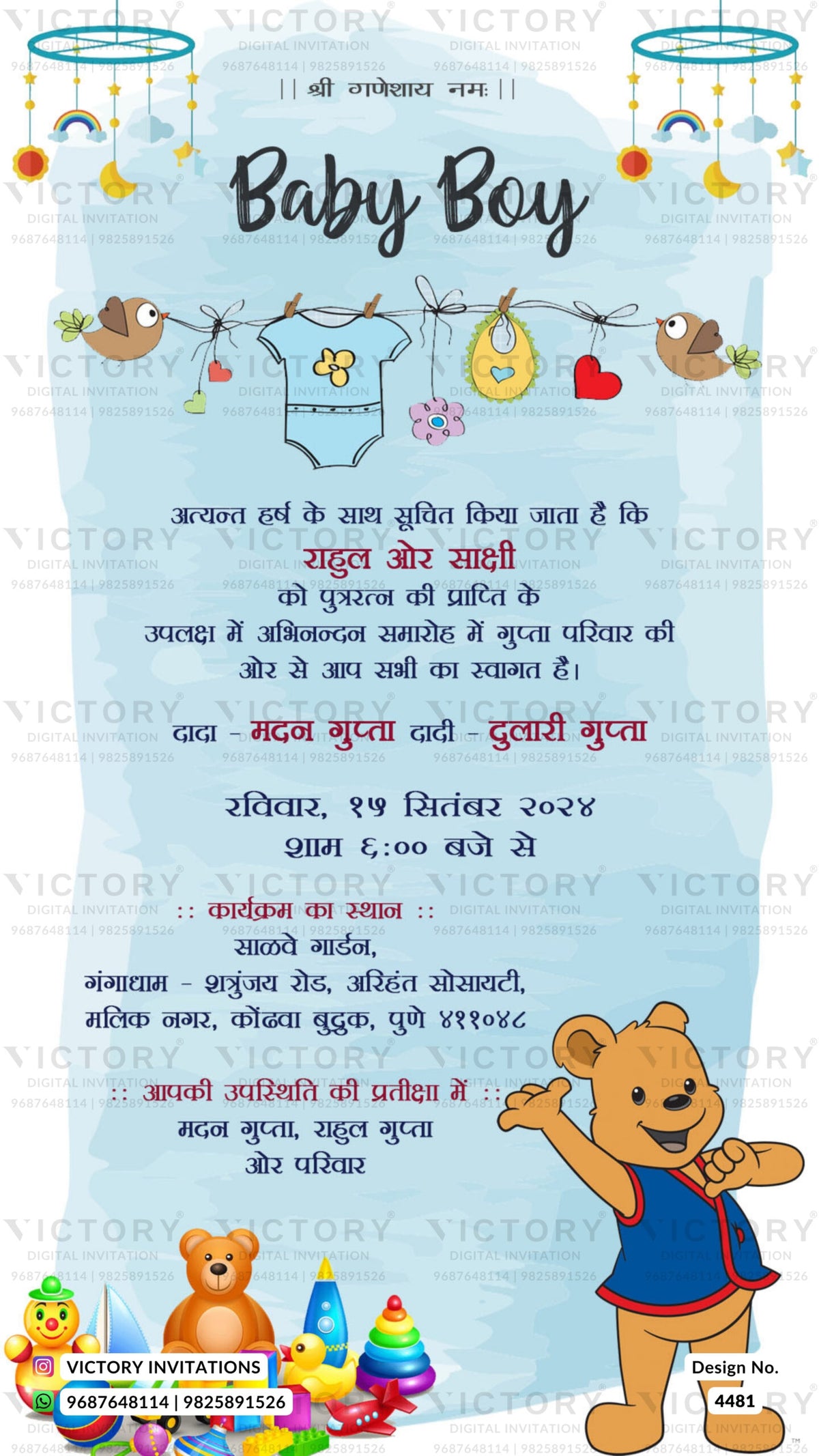 baby welcome card in hindi language with toys, clothes, birds as arch theme design 4481