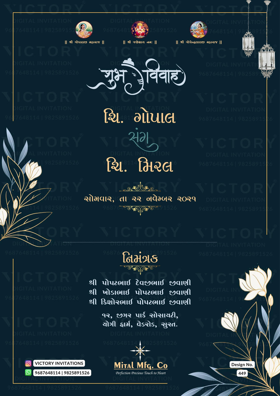 Wedding ceremony invitation card of hindu gujarati patel family in Gujarati language with minimalistic theme design 449