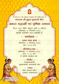 Aanad chaturthi Ceremony invitation card in hindi language with girl doodle as arch theme design 4492