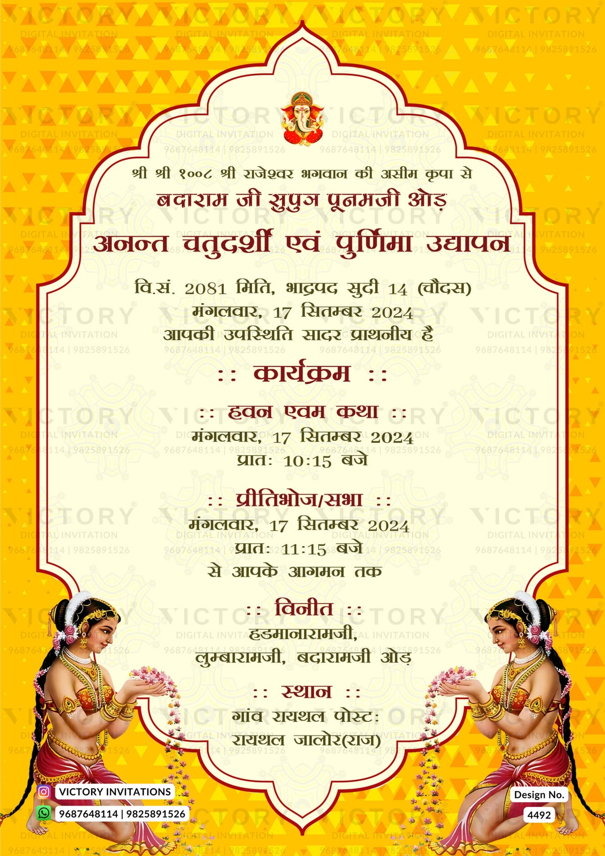 Aanad chaturthi Ceremony invitation card in hindi language with girl doodle as arch theme design 4492