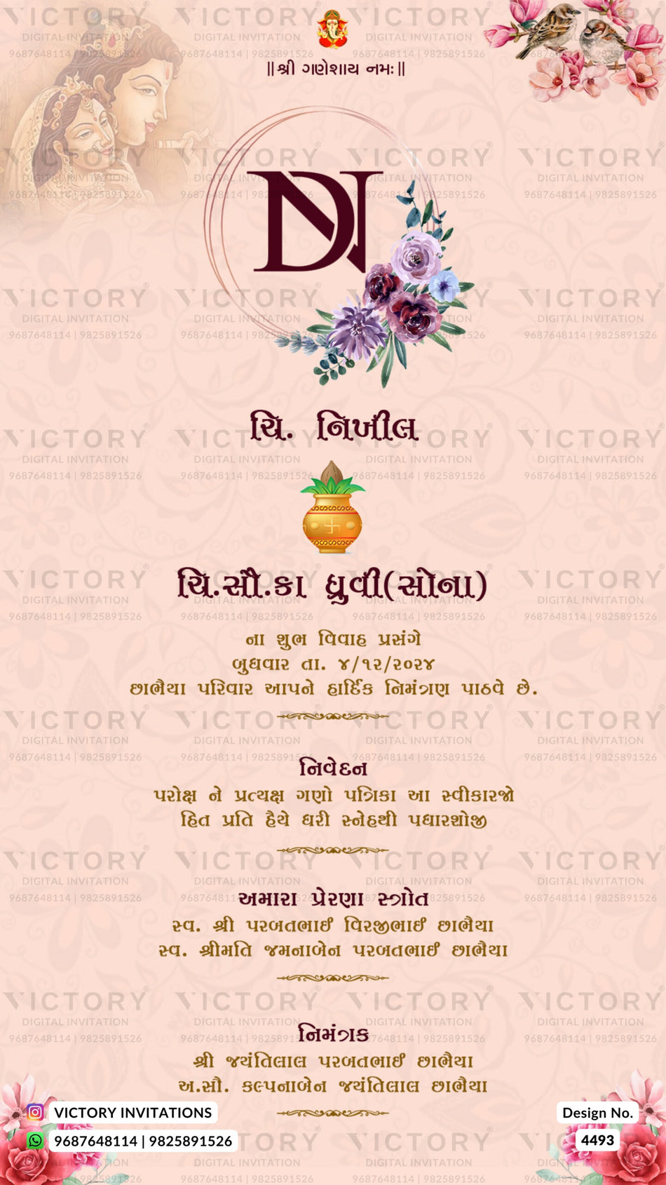 Wedding ceremony invitation card of hindu gujarati patel family in gujrati language with minimalistic theme design 4493