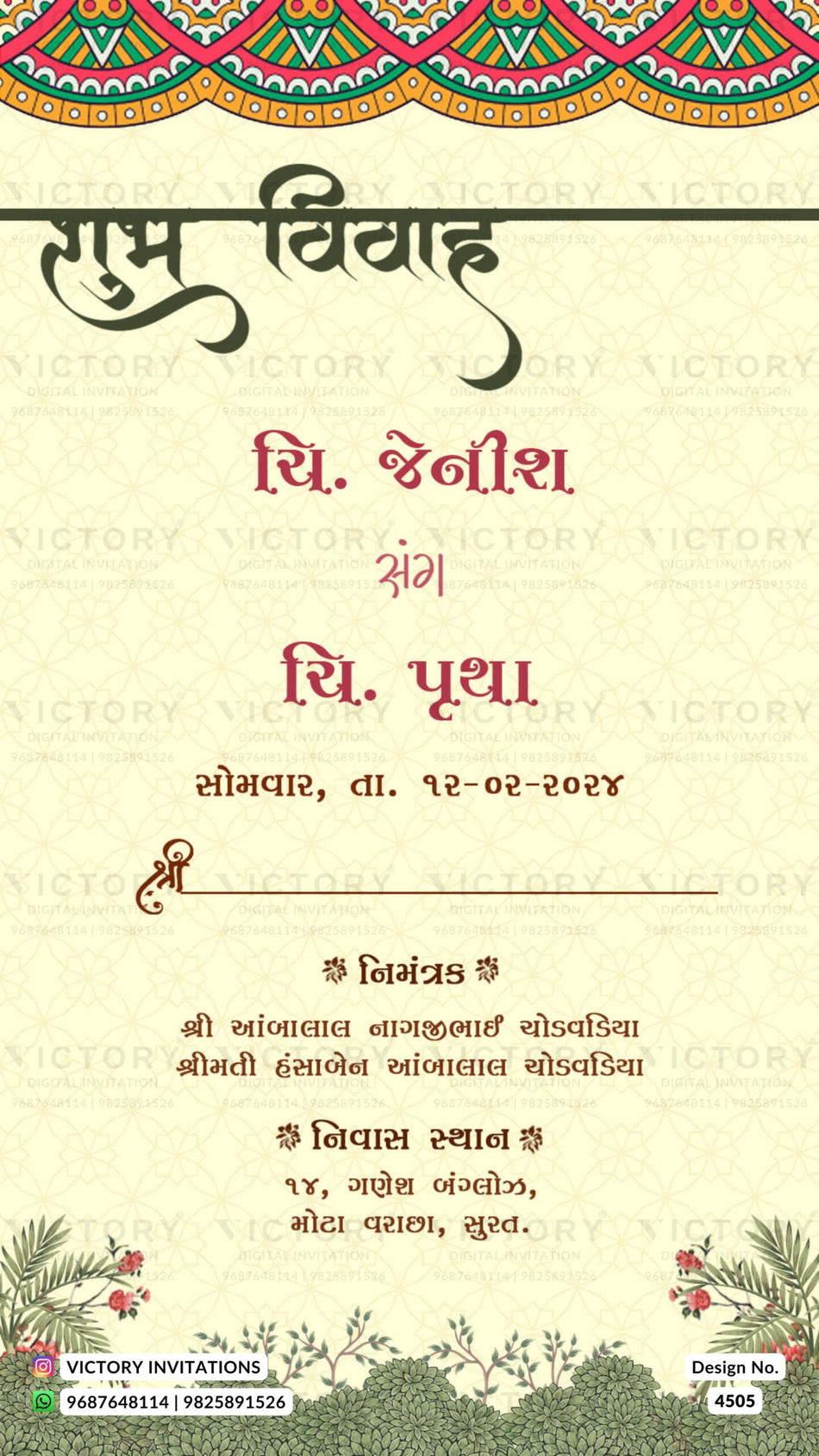 Wedding ceremony invitation card of hindu gujarati kathiyawadi family in gujarati language with traditional theme design 4505