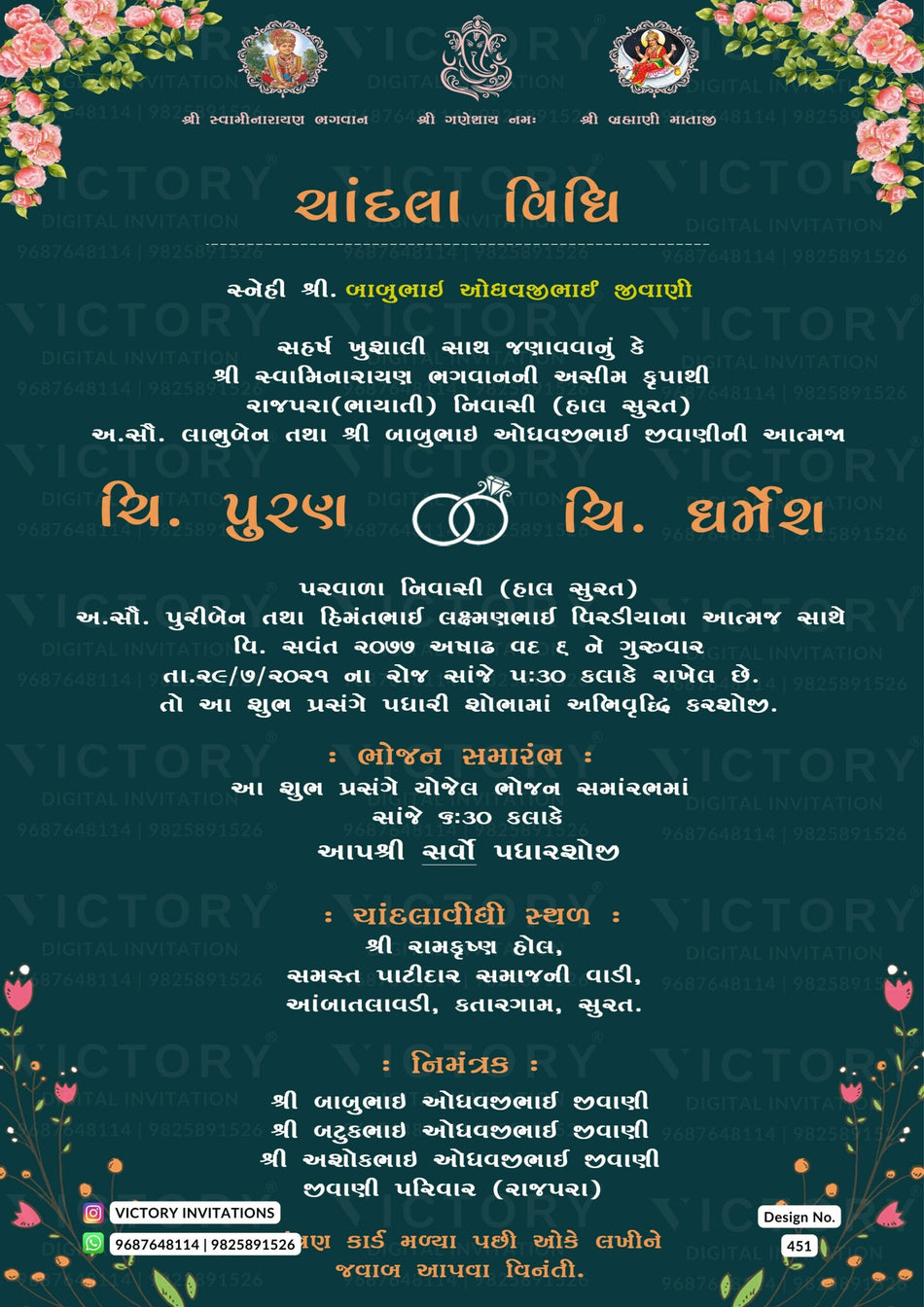 Chandla vidhi Engagement invitation card in gujarati language with flower as floral theme design 451