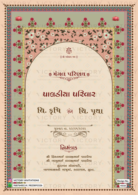 Wedding ceremony invitation card of hindu gujarati patel family in gujarati language with traditional theme design 4518