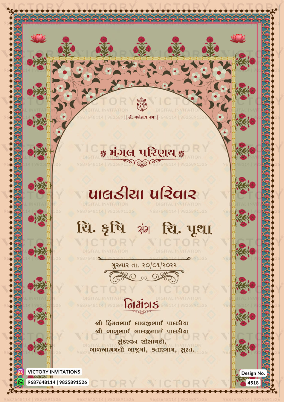 Wedding ceremony invitation card of hindu gujarati patel family in gujarati language with traditional theme design 4518