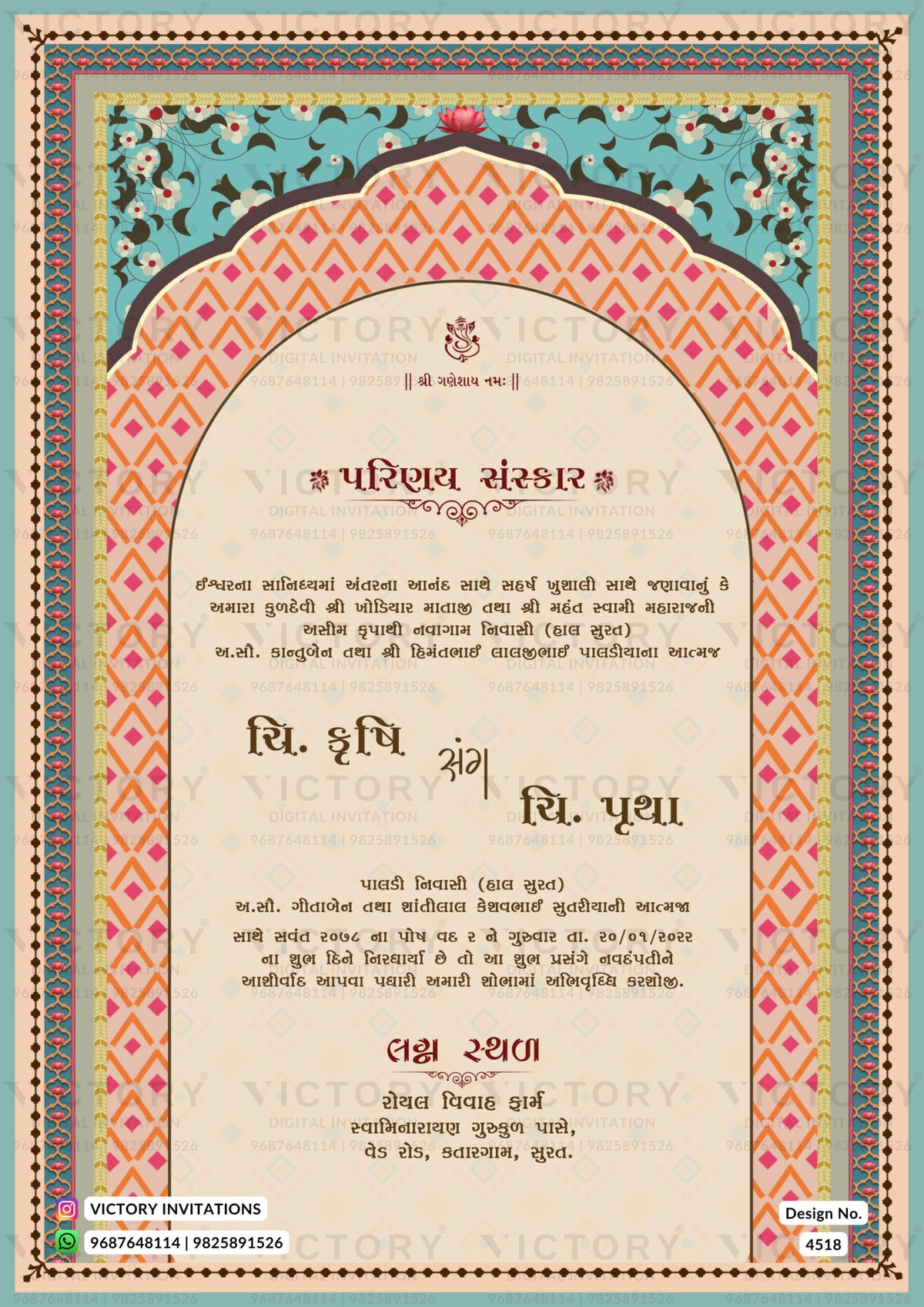 Wedding ceremony invitation card of hindu gujarati patel family in gujarati language with traditional theme design 4518