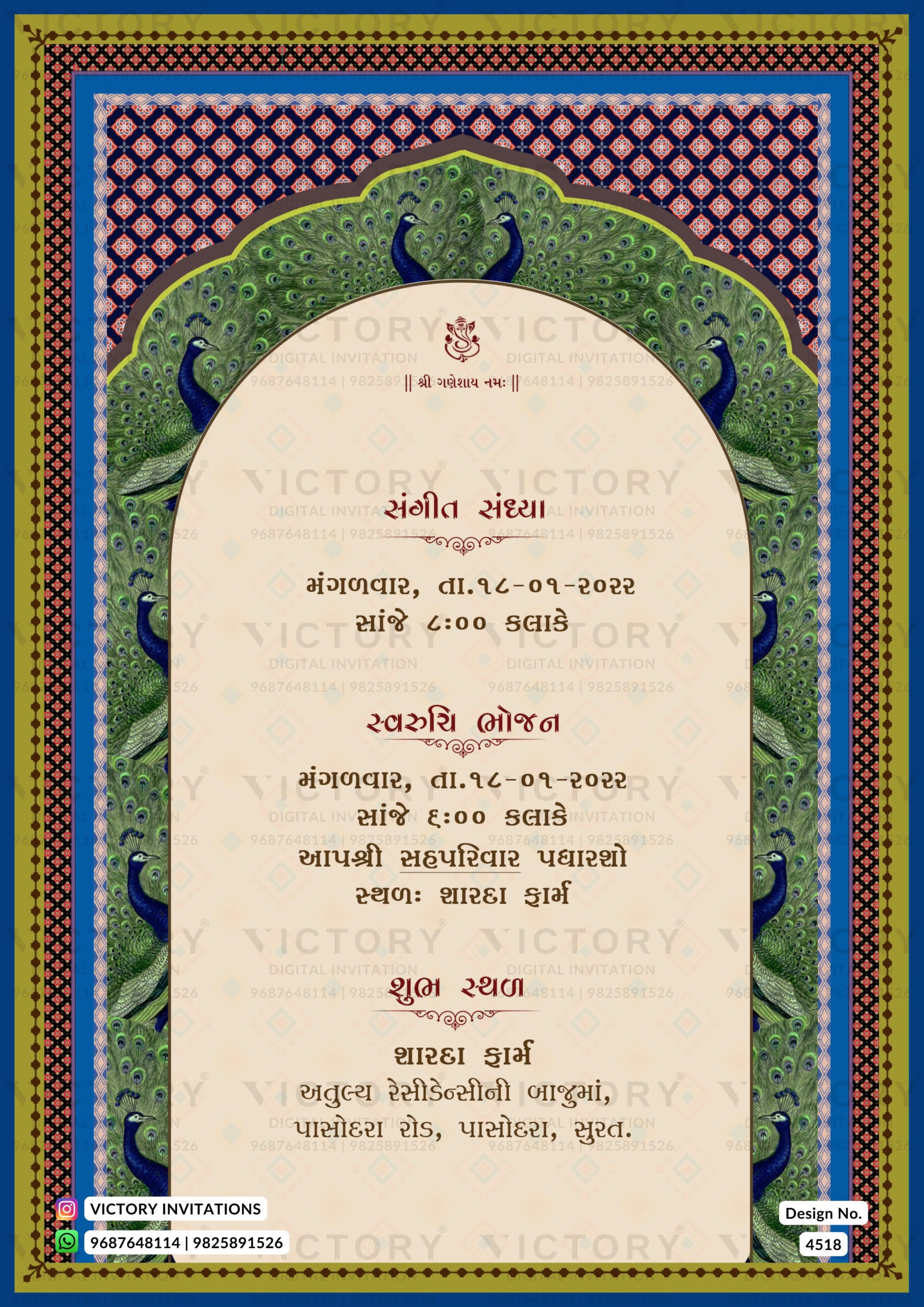 Wedding ceremony invitation card of hindu gujarati patel family in gujarati language with traditional theme design 4518