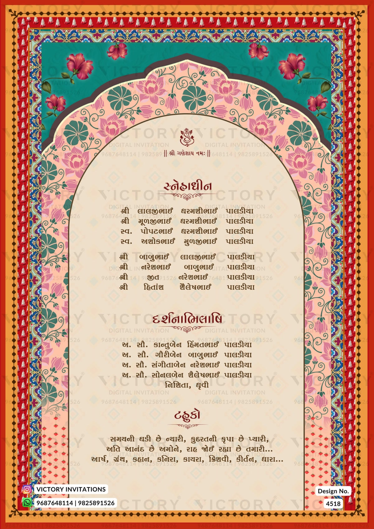 Wedding ceremony invitation card of hindu gujarati patel family in gujarati language with traditional theme design 4518