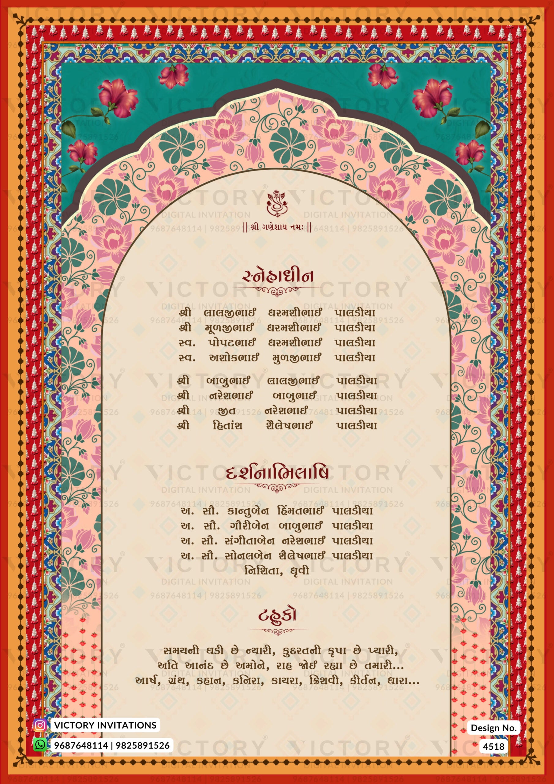 Wedding ceremony invitation card of hindu gujarati patel family in gujarati language with traditional theme design 4518