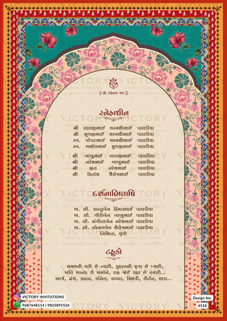 Wedding ceremony invitation card of hindu gujarati patel family in gujarati language with traditional theme design 4518