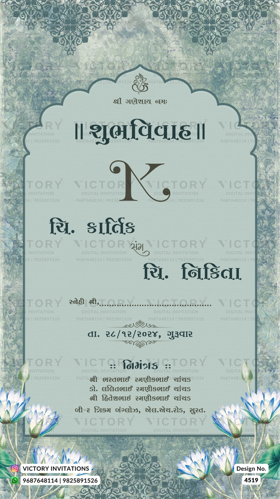 Wedding ceremony invitation card of hindu gujarati kathiyawadi family in gujarati language with arch theme design 4519