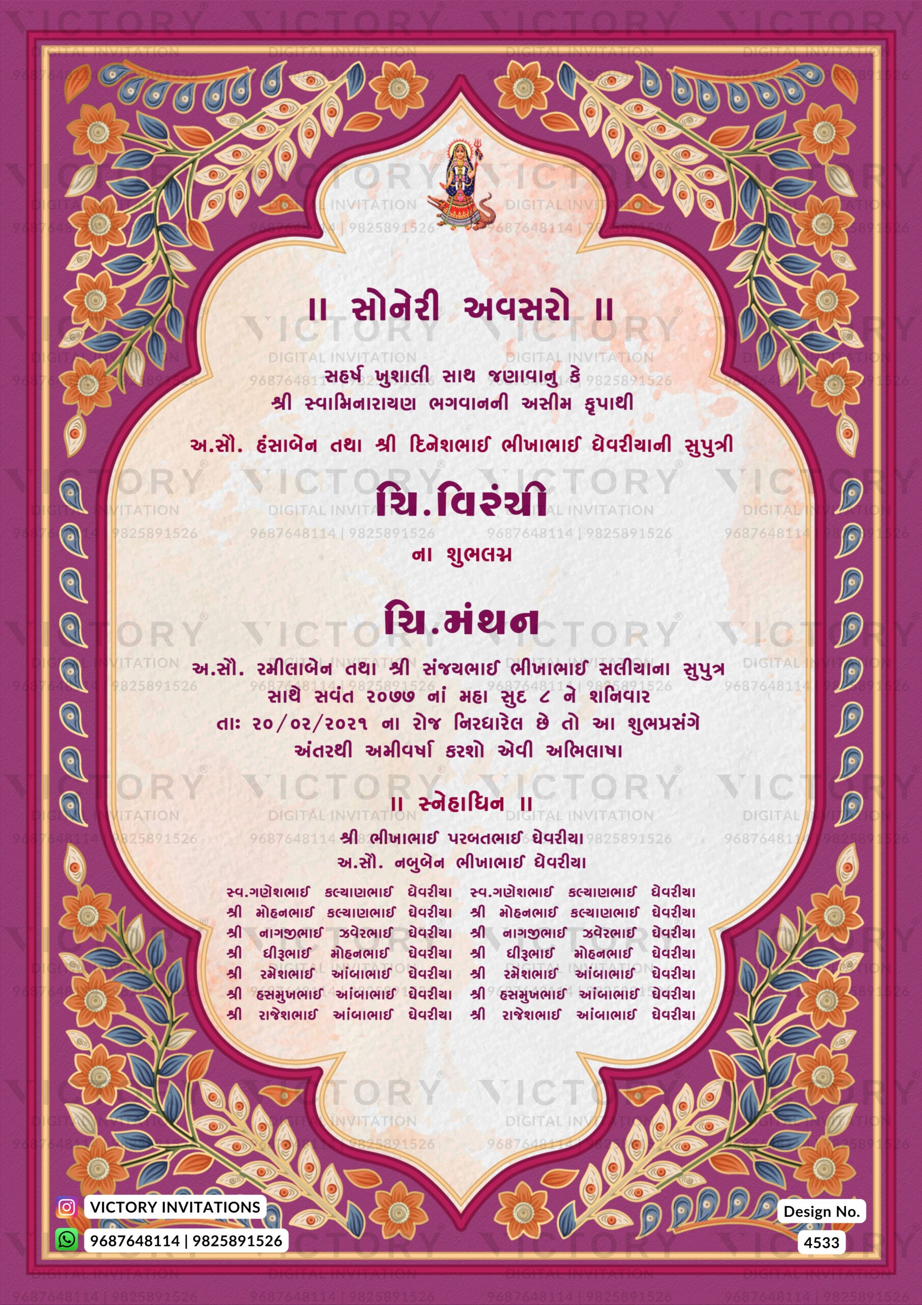 Wedding ceremony invitation card of hindu gujarati patel family in gujarati language with traditional theme design 4533