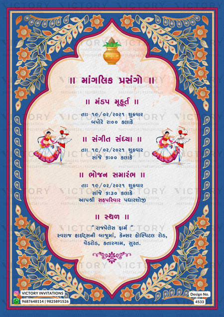 Wedding ceremony invitation card of hindu gujarati patel family in gujarati language with traditional theme design 4533