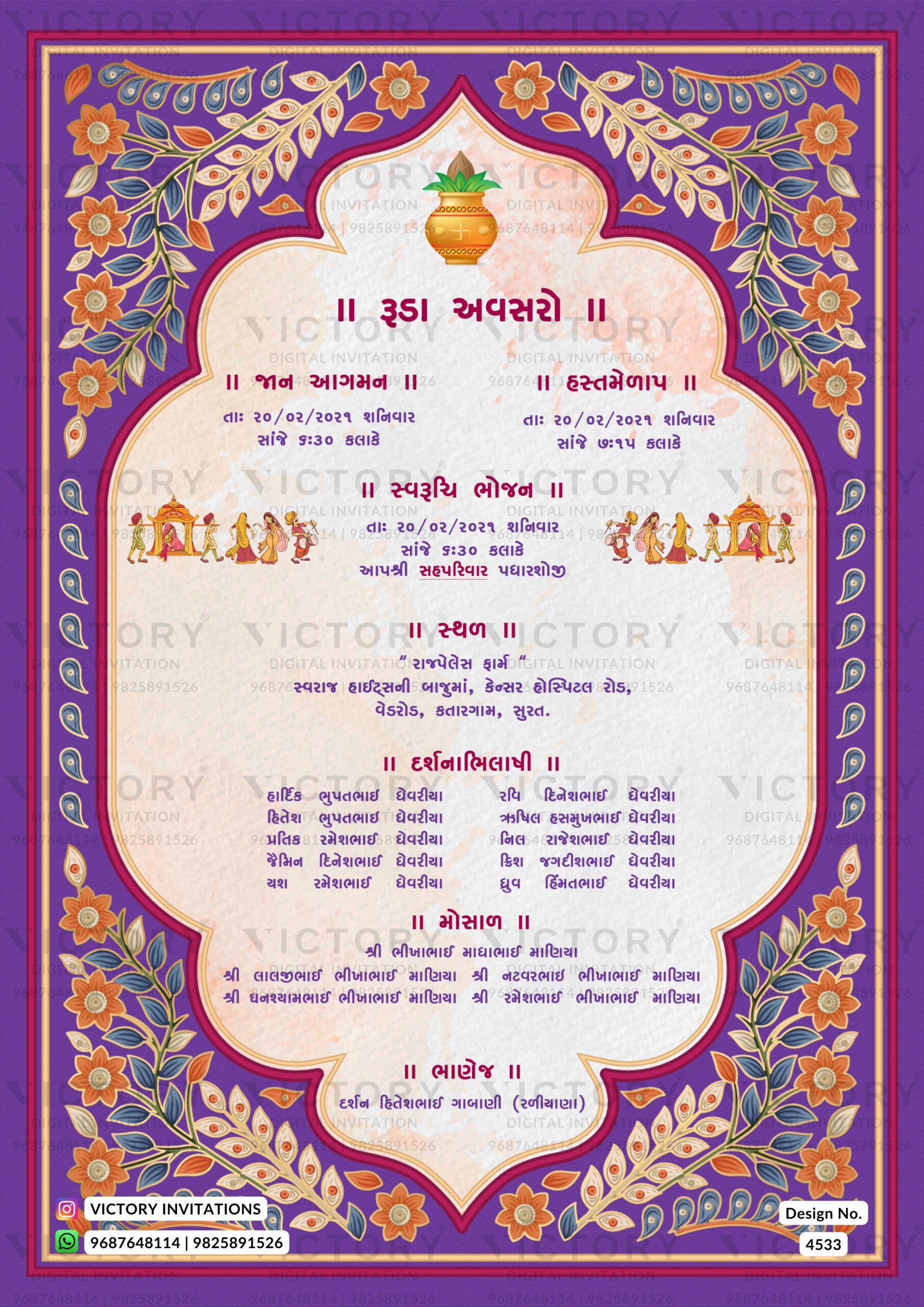 Wedding ceremony invitation card of hindu gujarati patel family in gujarati language with traditional theme design 4533