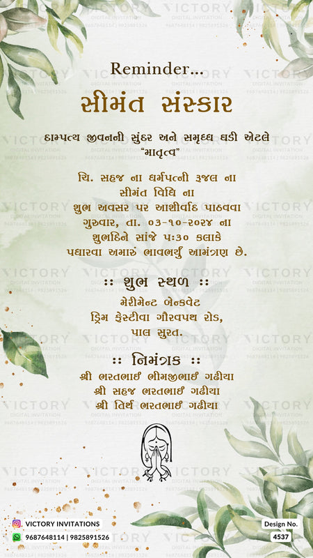 Reminder invitation card in gujarati language with glitters as artistic leaves theme design 4537
