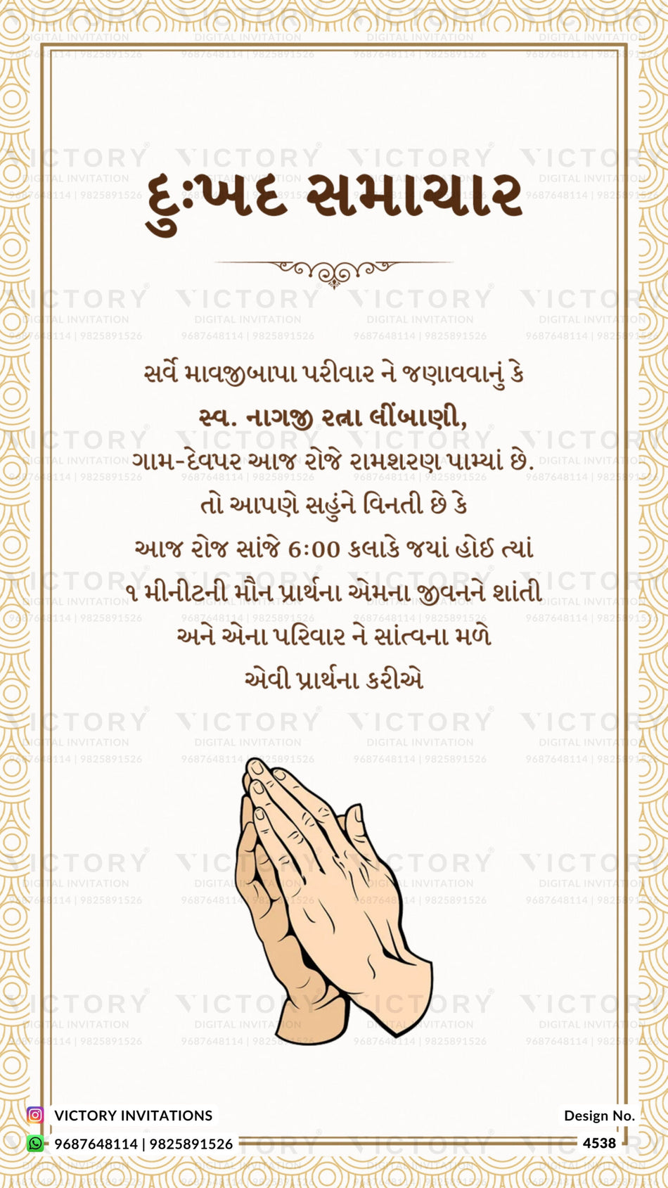 Dukhad samachar card in gujarati language with minimalistic theme design 4538