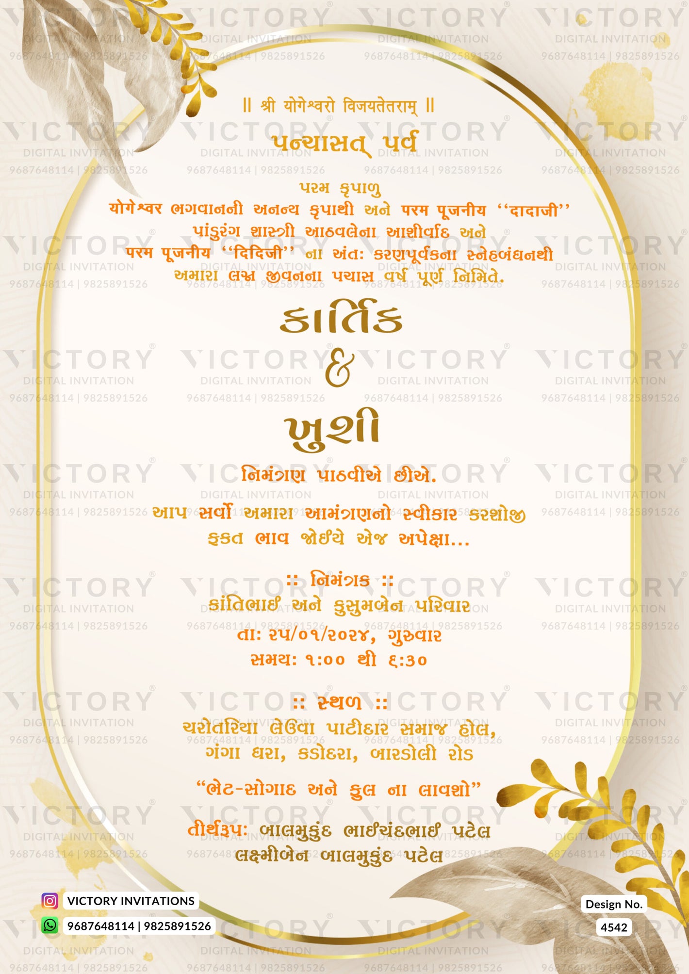 50th Wedding Anniversary invitation card in Gujarati language with golden frame as minimalistic theme design 4542