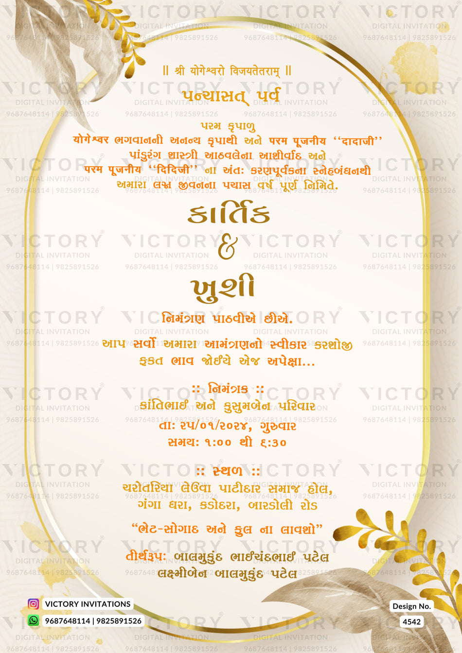 50th Wedding Anniversary invitation card in Gujarati language with golden frame as minimalistic theme design 4542