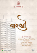 House Warming ceremony invitation card in gujarati language with minimalistic theme design 4559