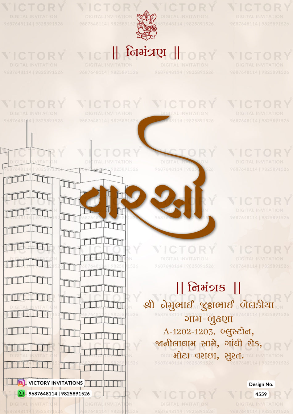 House Warming ceremony invitation card in gujarati language with minimalistic theme design 4559