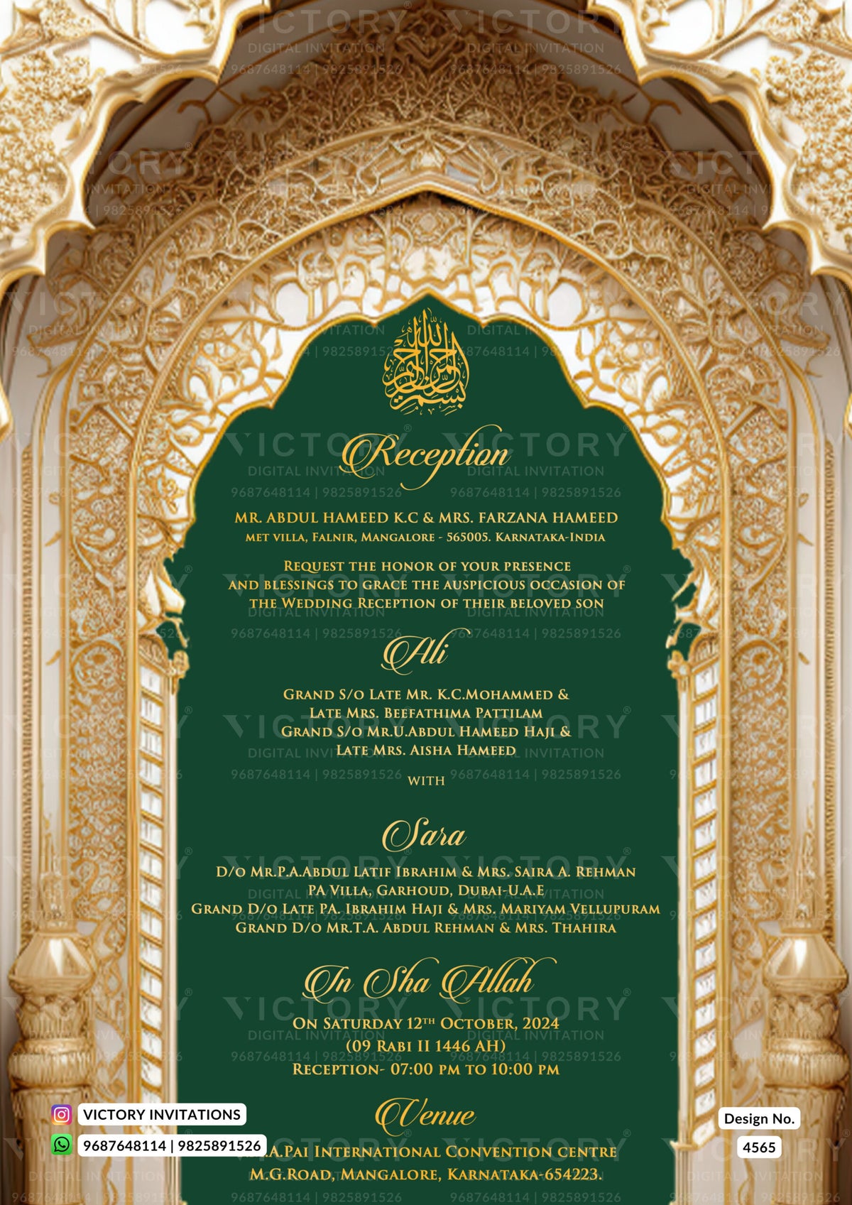 Nikah ceremony invitation card of Muslim family in english language with gate theme design 4565