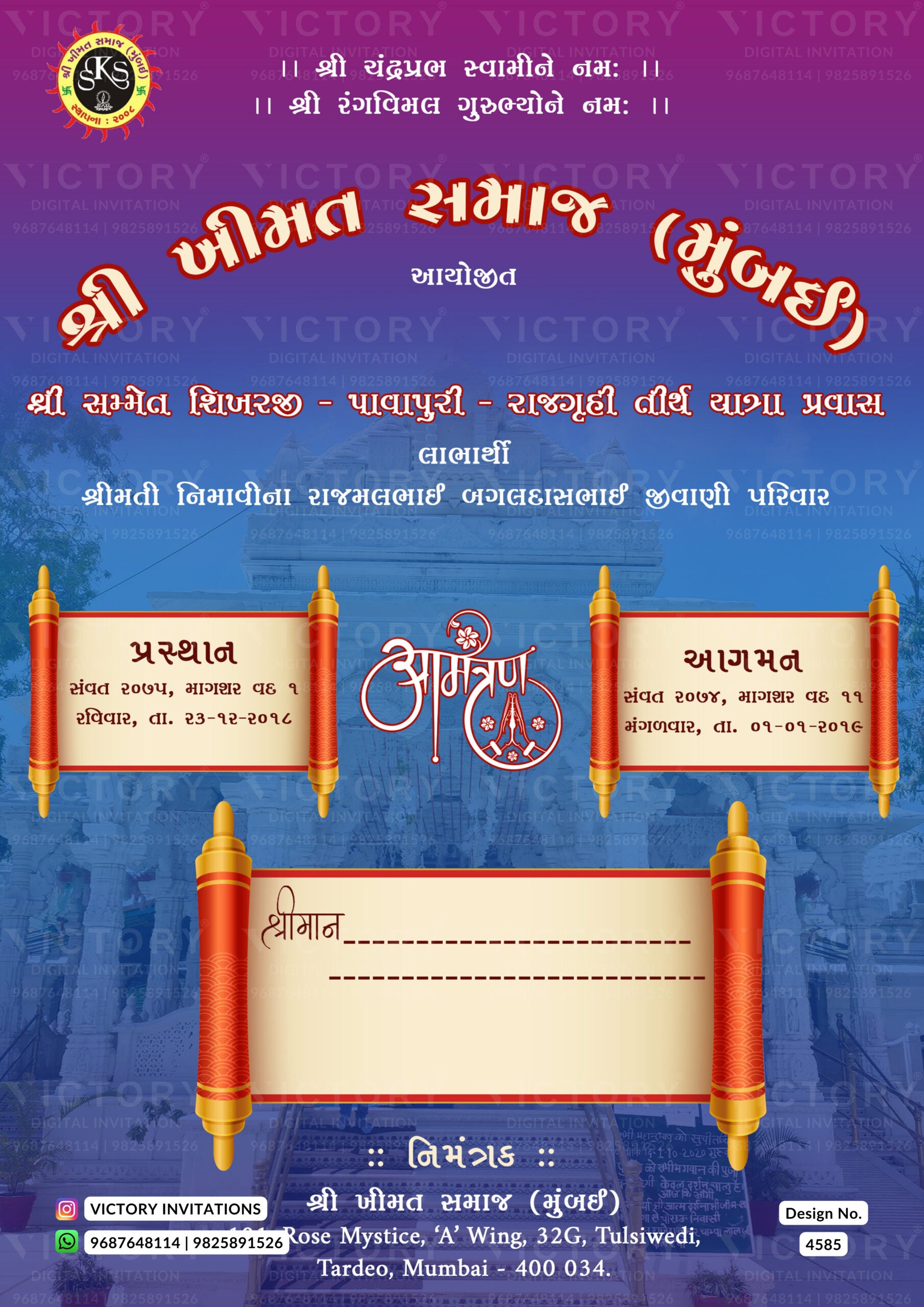 Tirth yatra invitation card in gujarati language with curtain, flowera as temple theme design 4585