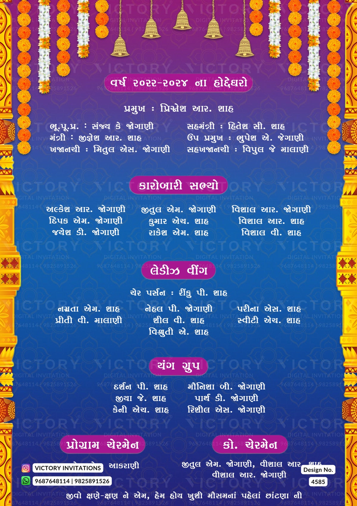 Tirth yatra invitation card in gujarati language with curtain, flowera as temple theme design 4585
