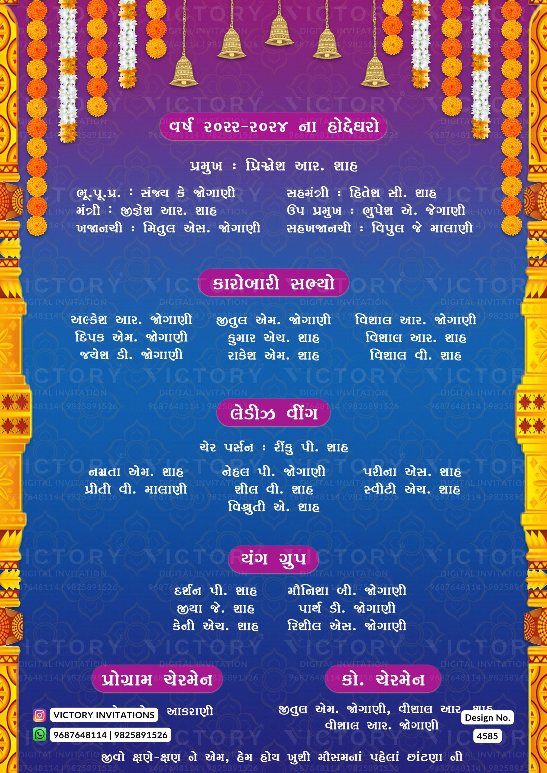 Tirth yatra invitation card in gujarati language with curtain, flowera as temple theme design 4585