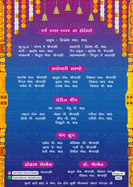 Tirth yatra invitation card in gujarati language with curtain, flowera as temple theme design 4585