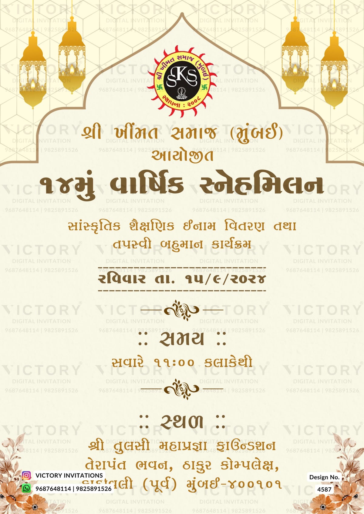 Snehmilan invitation card in gujarati language with lantern, flowers as arch theme design 4587