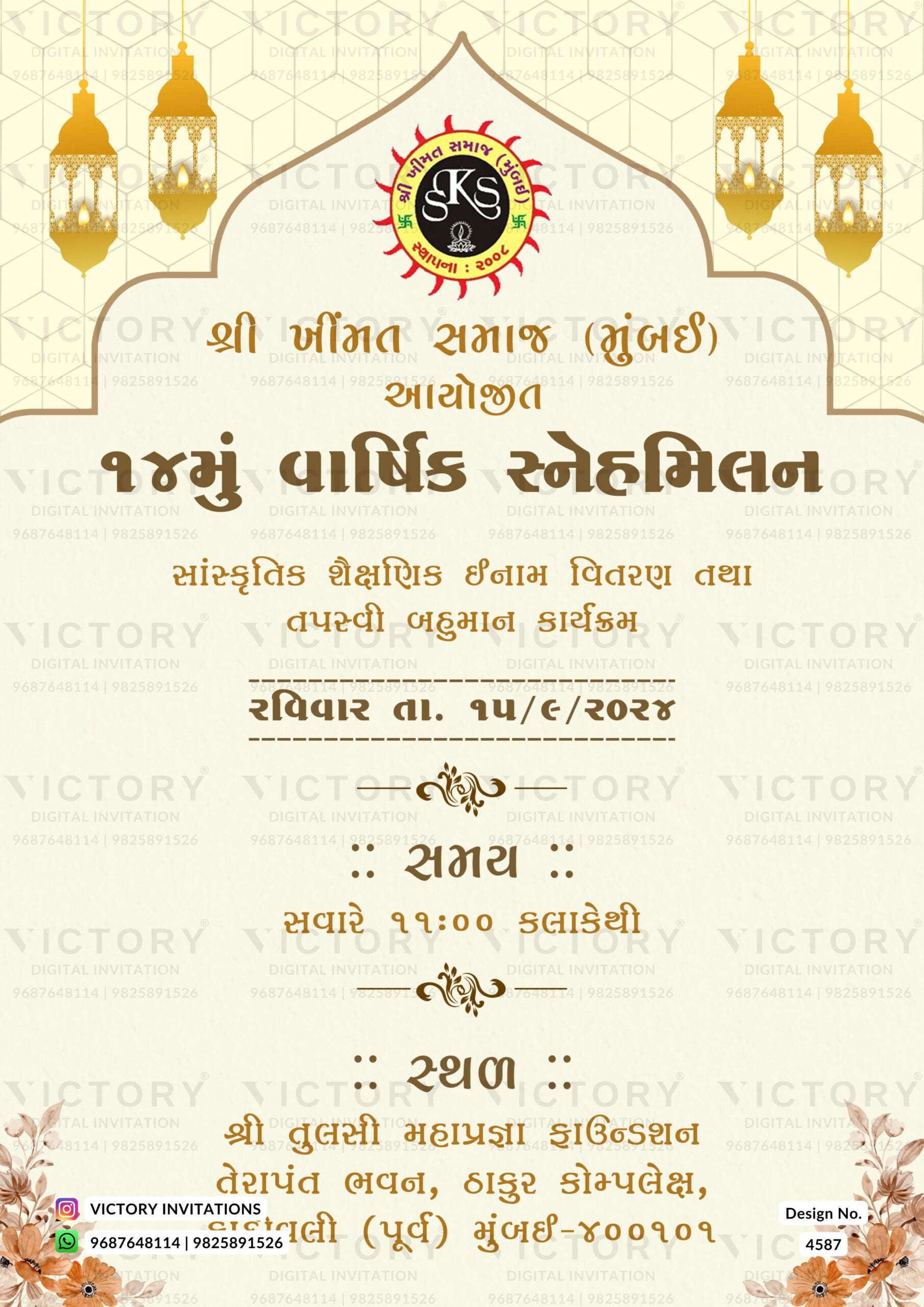 Snehmilan invitation card in gujarati language with lantern, flowers as arch theme design 4587