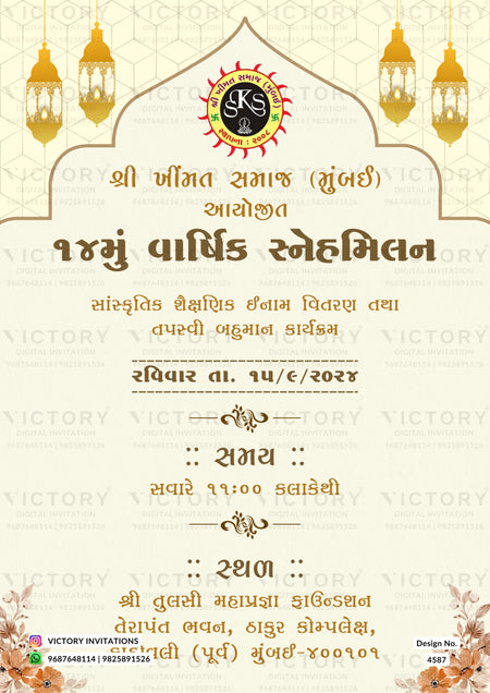 Snehmilan invitation card in gujarati language with lantern, flowers as arch theme design 4587