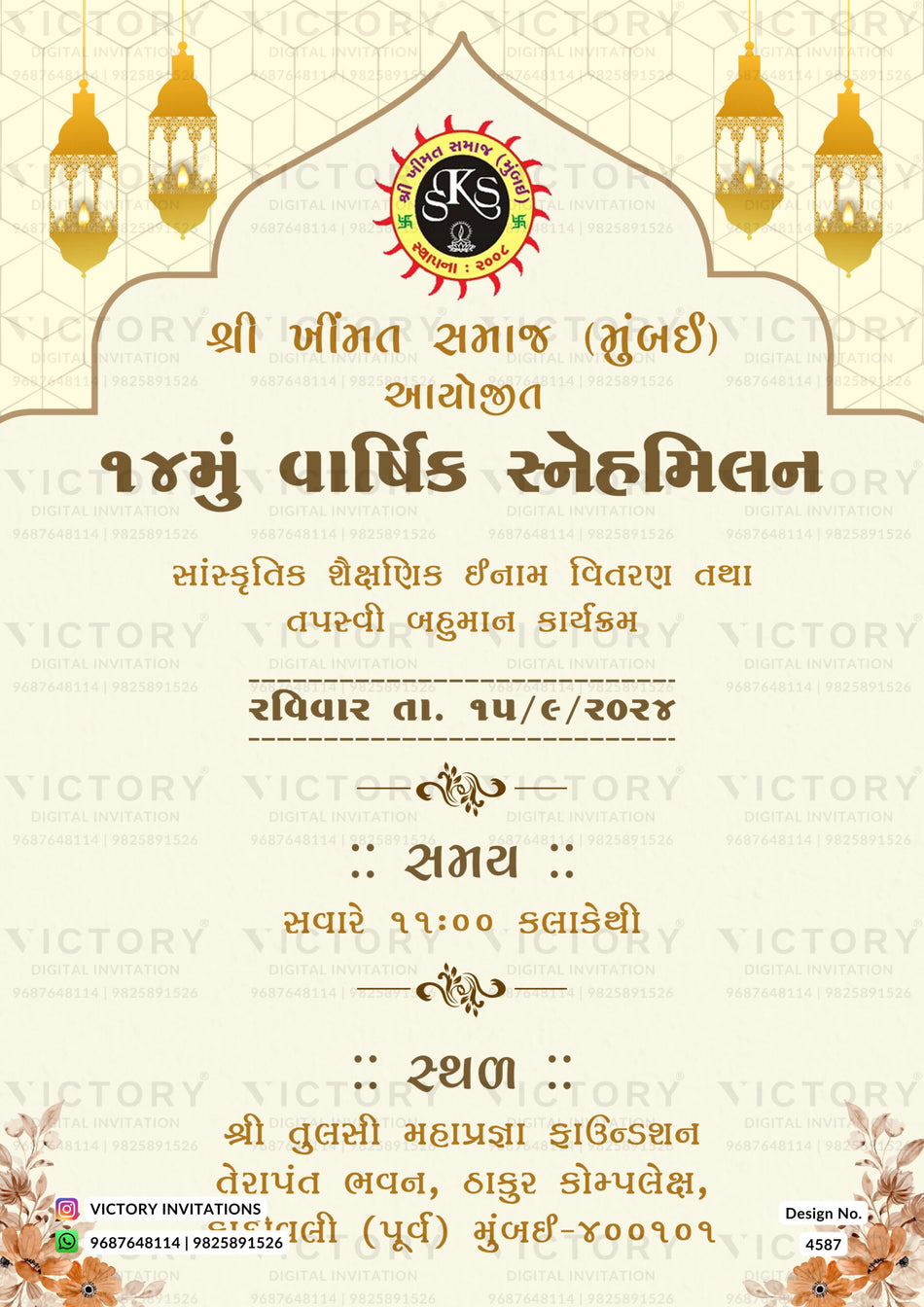 Snehmilan invitation card in gujarati language with lantern, flowers as arch theme design 4587