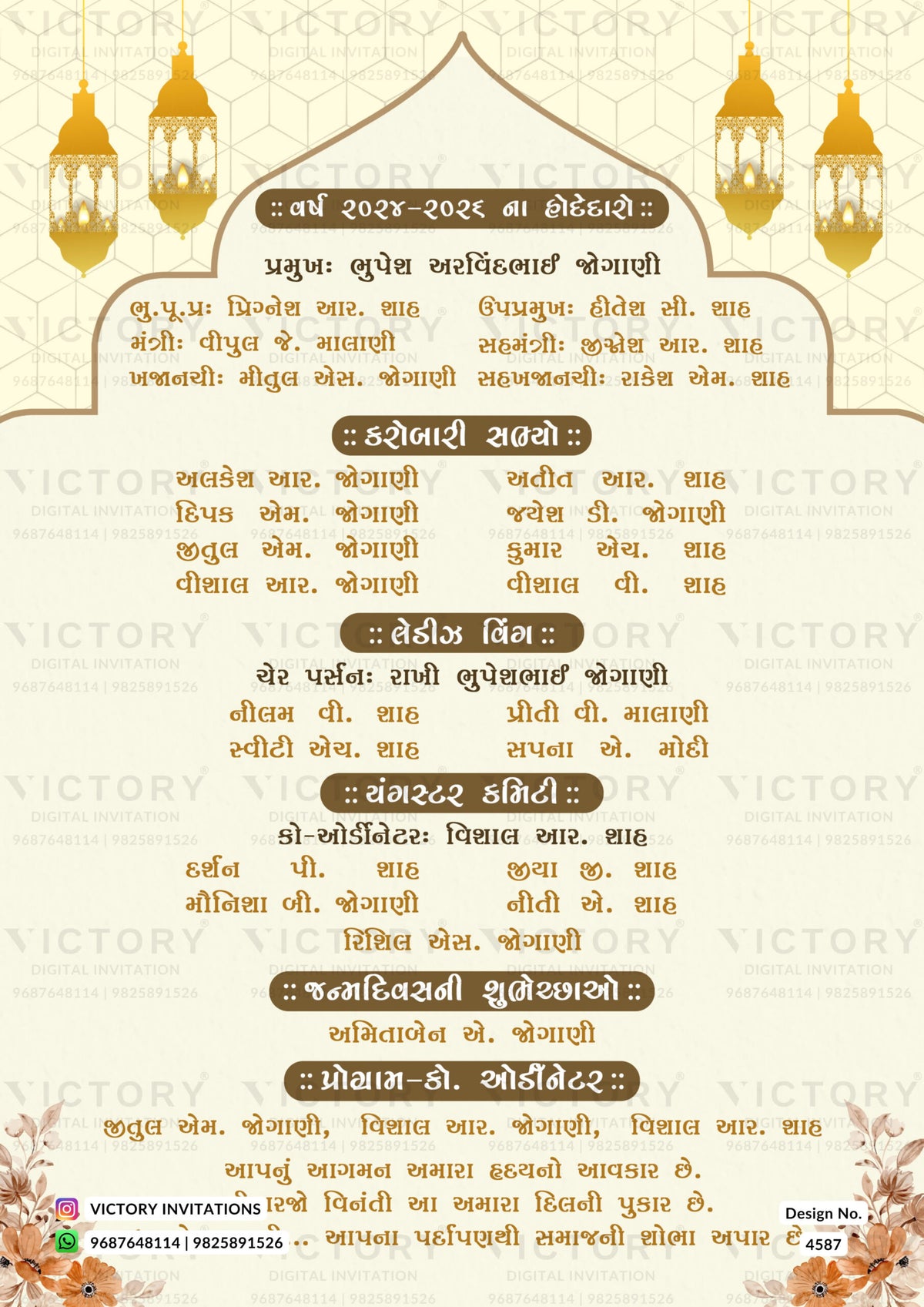 Snehmilan invitation card in gujarati language with lantern, flowers as arch theme design 4587