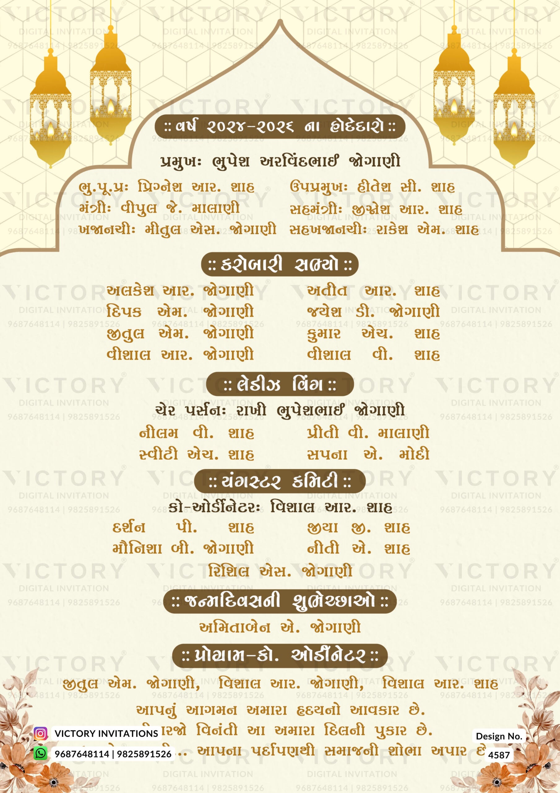 Snehmilan invitation card in gujarati language with lantern, flowers as arch theme design 4587