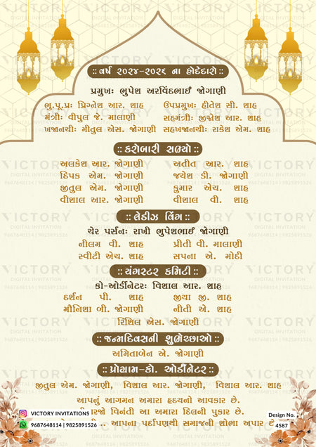 Snehmilan invitation card in gujarati language with lantern, flowers as arch theme design 4587