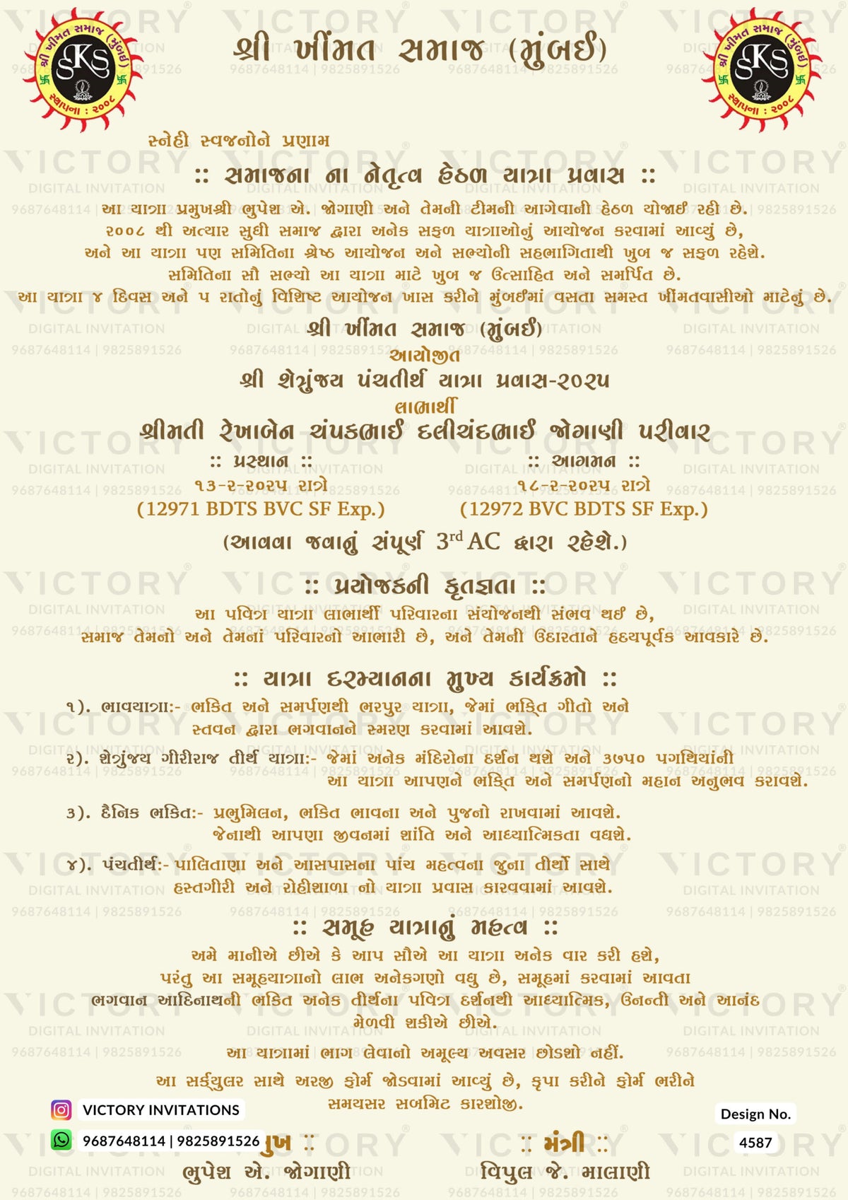 Snehmilan invitation card in gujarati language with lantern, flowers as arch theme design 4587