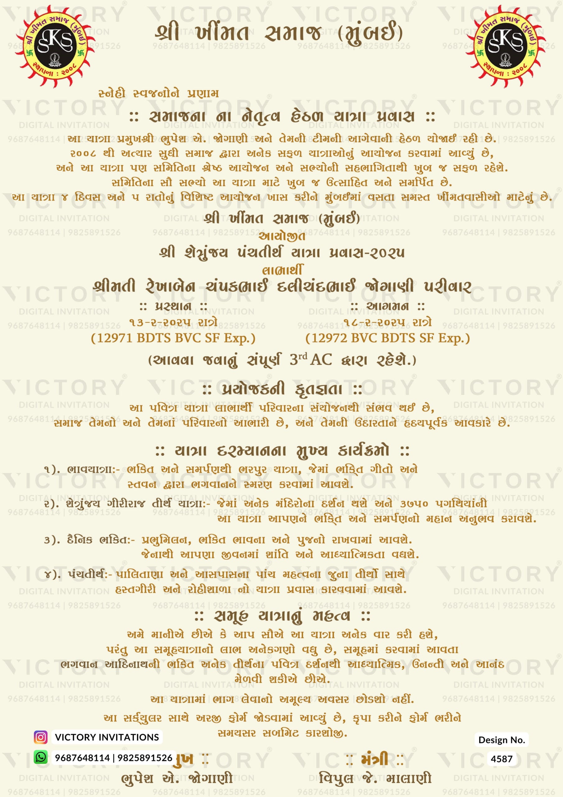 Snehmilan invitation card in gujarati language with lantern, flowers as arch theme design 4587