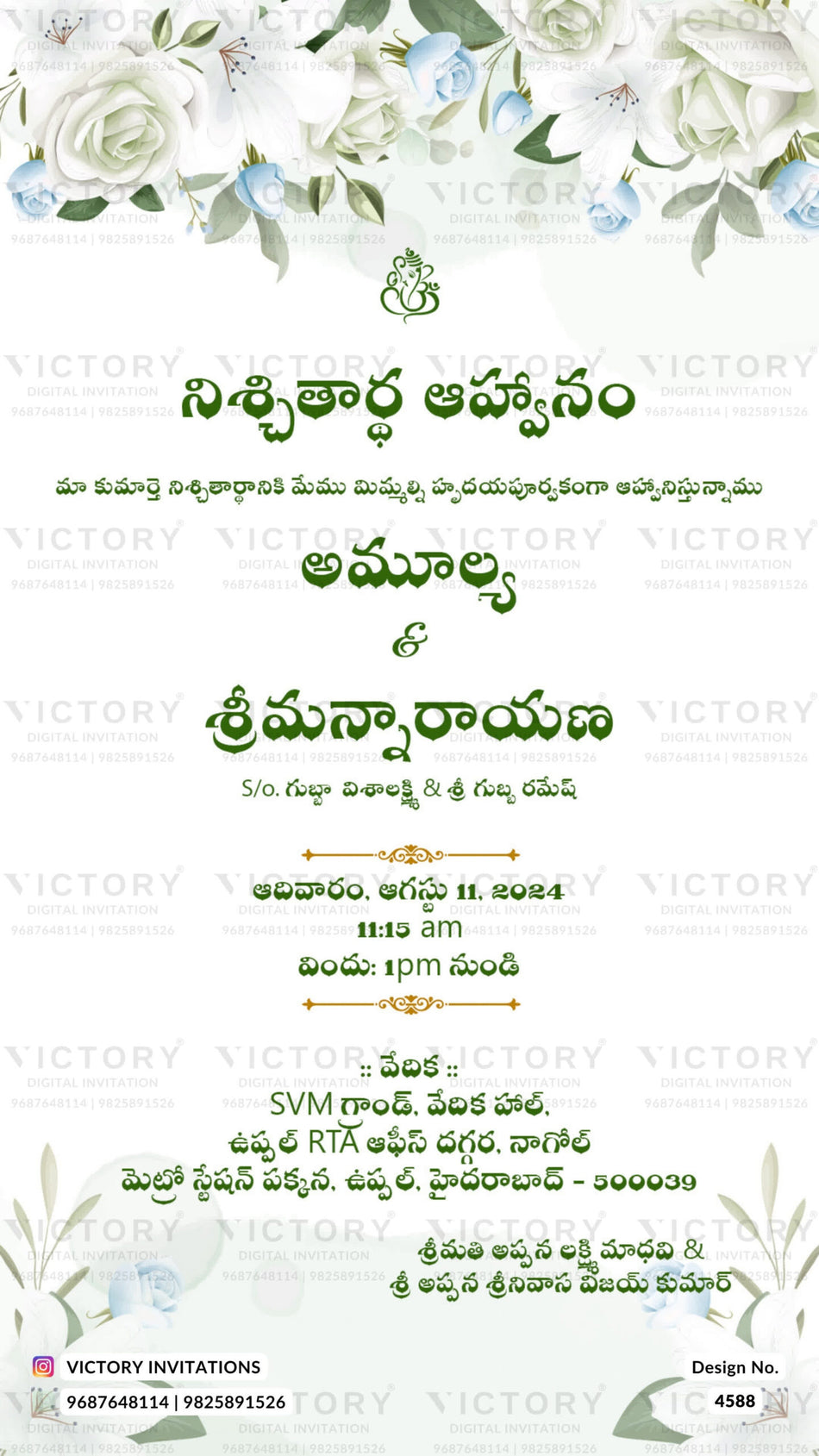 Nichayathartham Engagement invitation card in Telugu language with leaves as floral theme design 4588
